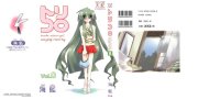 BUY NEW tori koro - 175358 Premium Anime Print Poster